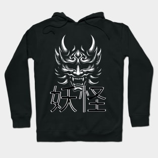 Creepy and Sinister Yōkai Mask Hoodie